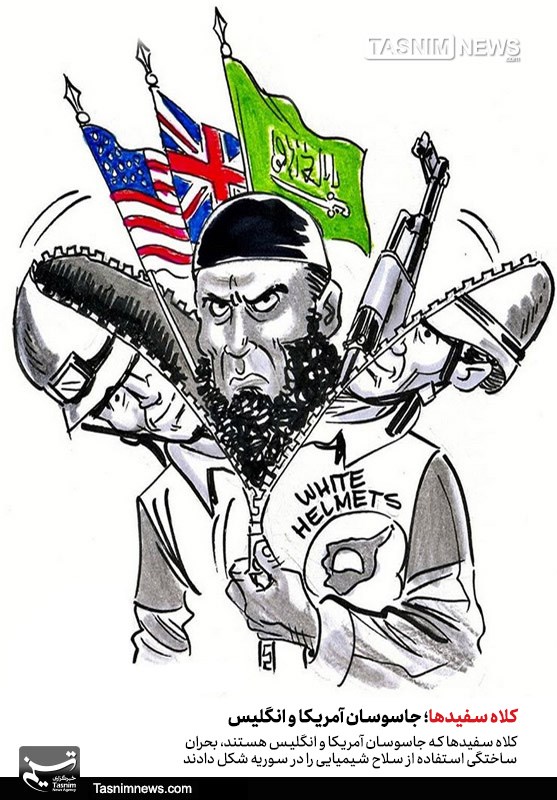 کاریکاتور/ تروریست های کلاه سفید