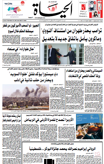 صفحه اول روزنامه عربستانی الحیات/ آوای اوپرا برای اولین بار در ریاض طنین انداخت