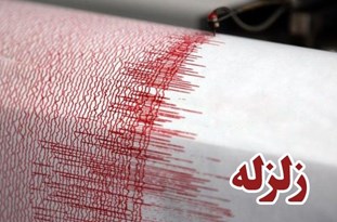 چند زمین‌لرزه متوالی در شهرستان طالقان