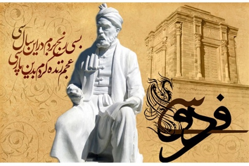برنامه های بزرگداشت فردوسی در زاهدان برگزار شد 