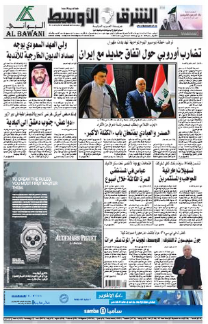 صفحه اول روزنامه عربستانی الشرق الاوسط/ اختلاف نظر اروپایی بر سر توافق جدید با ایران 