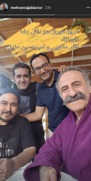 چهره ها/ «مهران رجبی» و دوستان در شیراز