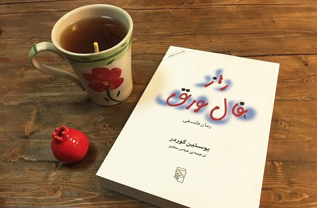 دوخط کتاب/ هیچ‌وقت به زندگی عادت نکن!