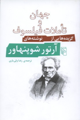 دو خط کتاب/ آن که برای ابلهان می‌نویسد همواره مخاطبِ بسیار می‌یابد