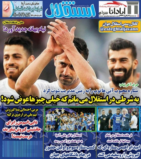امید ابراهیمی ستاره‌ای که کی‌روش را رو سفید می‌کند