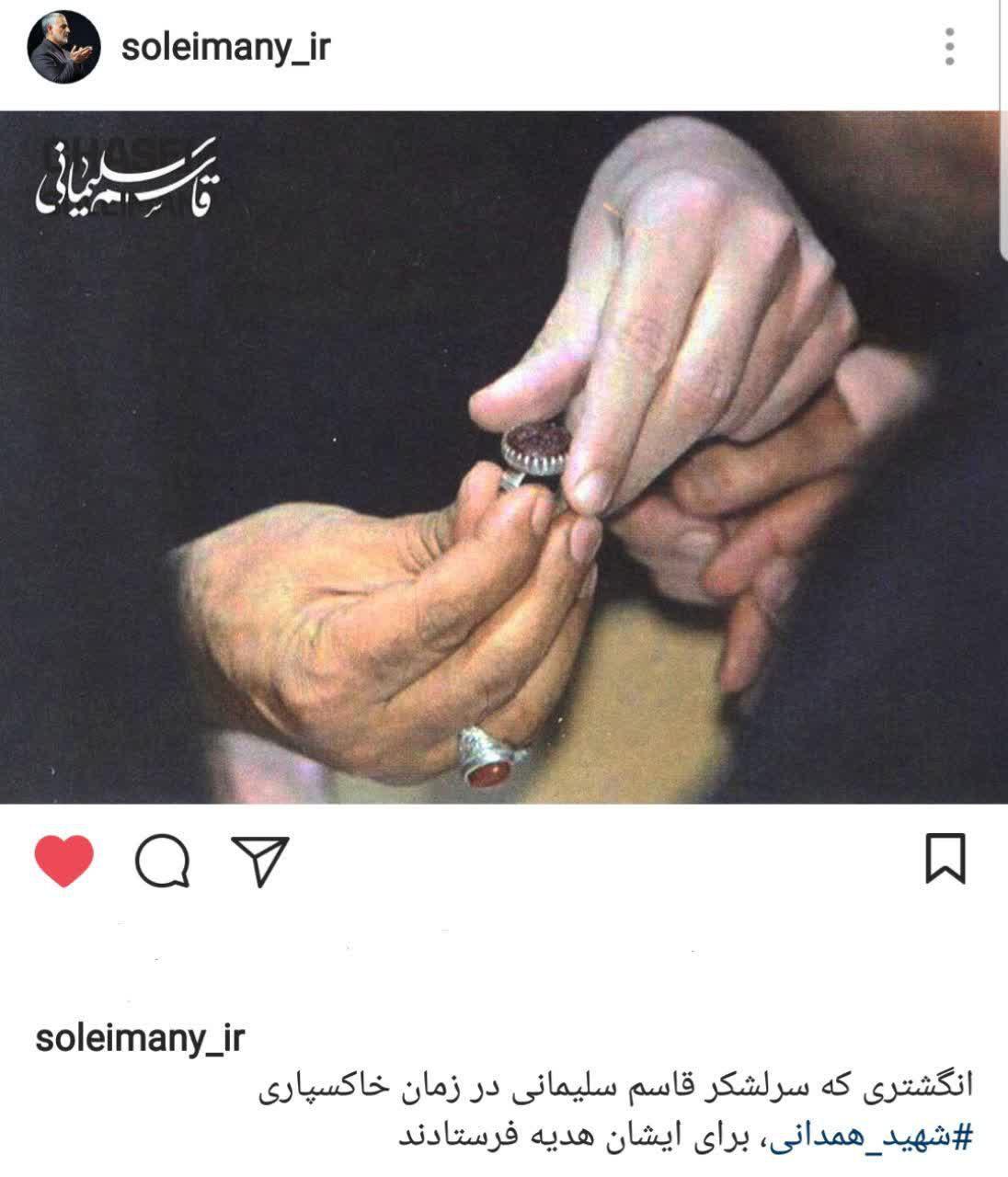 جدیدترین پست اینستاگرام "سردارِ صادق"