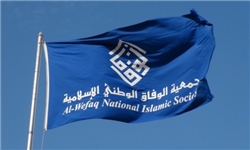 طرح ابتکاری جمعیت «الوفاق» بحرین برای حل بحران این کشور