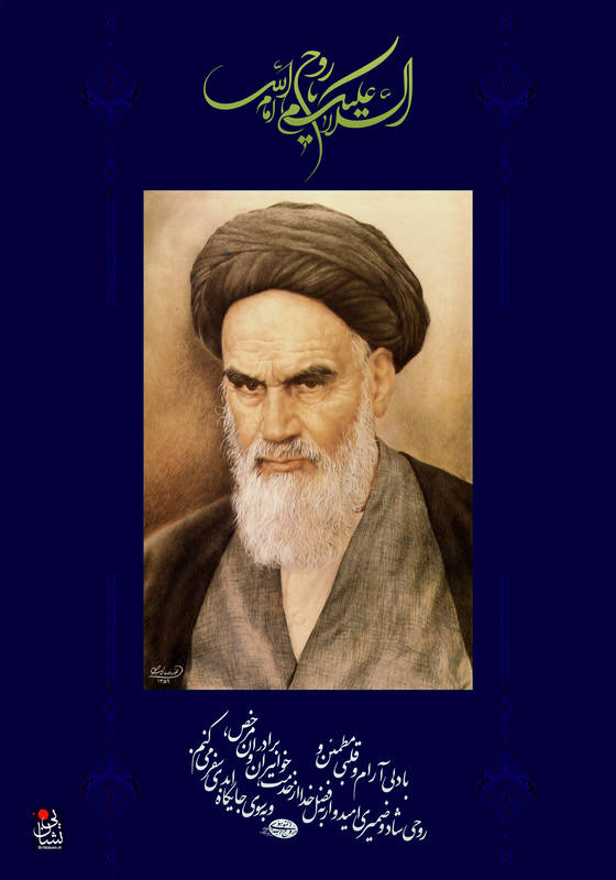 طرح/ رحلت امام خمینی(ره)