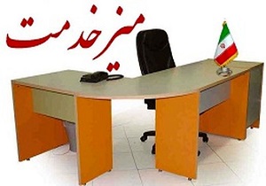 راه اندازی میز خدمت الکترونیک در استان اردبیل