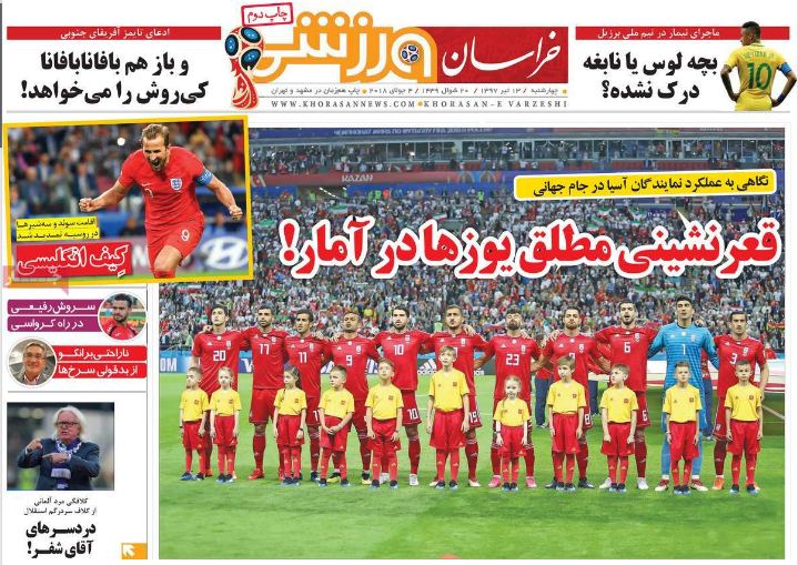 روزنامه خراسان ورزشی