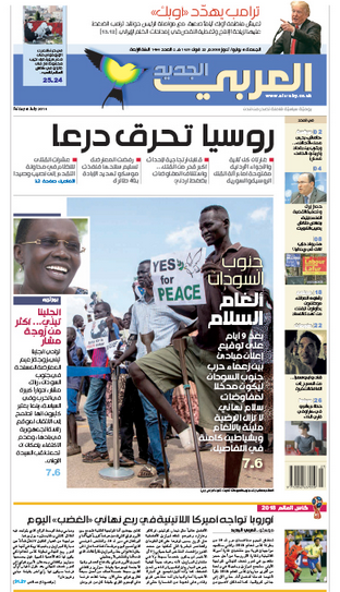 صفحه اول روزنامه العربی الجدید/ سودان جنوبی، مین های صلح