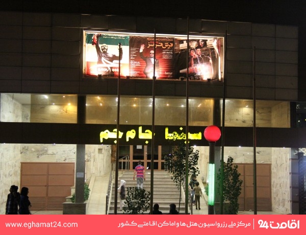 برنامه اکران سینماهای یزد