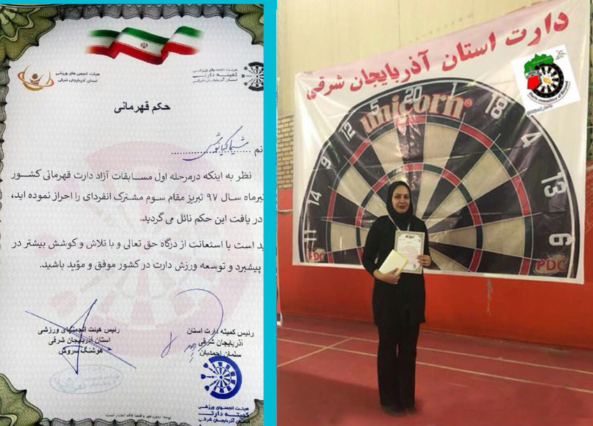 مدال برنز ورزشکار استان در مسابقات دارت قهرمانی کشور