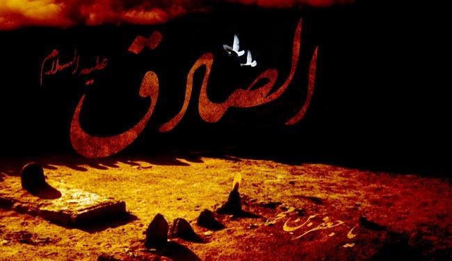 چهل حدیث از امام جعفر صادق علیه‌السلام