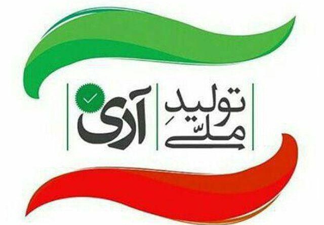 قرارگاه های مردمی برای حمایت از کالای ایرانی