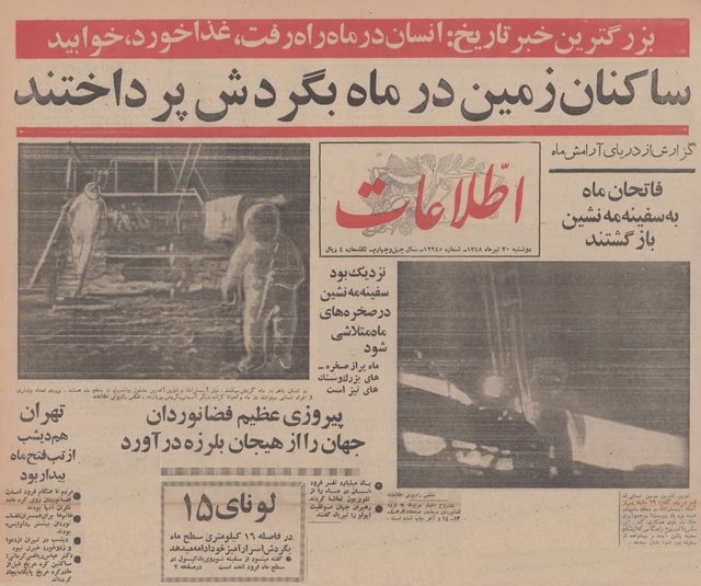 روایتی از تسخیر ماه؛ تبی‌ که بعد از جنگ جهانی، دنیا را فراگرفت!