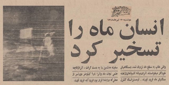 روایتی از تسخیر ماه؛ تبی‌ که بعد از جنگ جهانی، دنیا را فراگرفت!