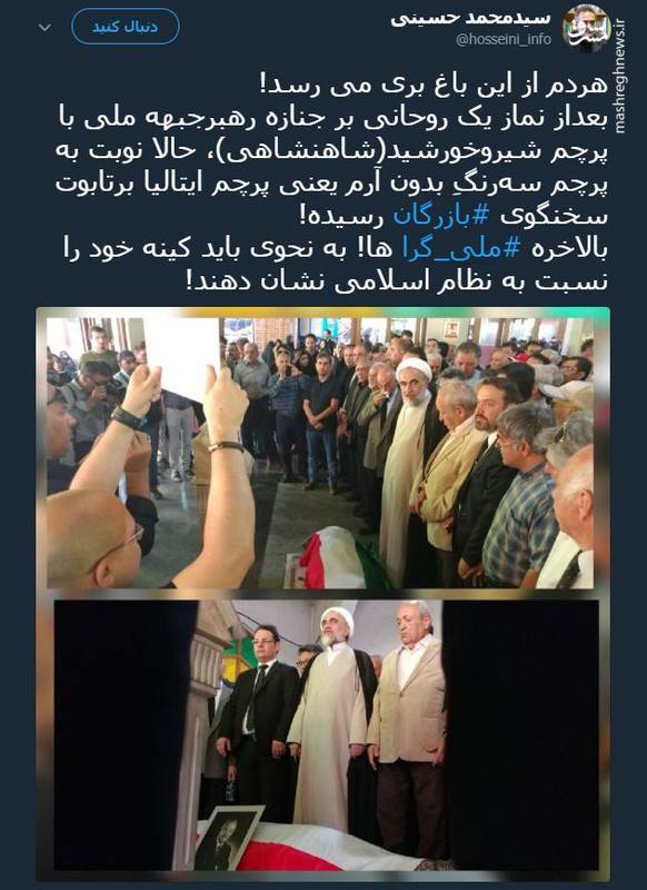 پرچم بدون آرم ایران بر روی تابوت امیر انتظام