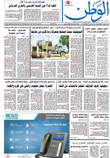 صفحه اول روزنامه سوری الوطن/ نبرد درعا به پایانش نزدیک می شود