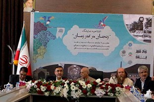  نمایشگاه «زنجان در گذر زمان» آغاز به کار کرد