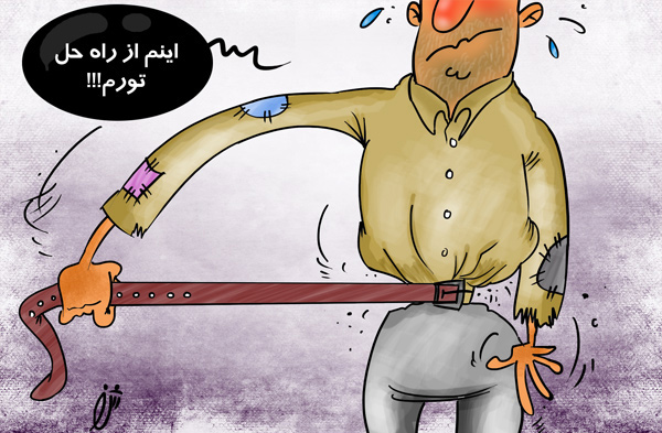 طنز/ دردی ست نرخ ارز و ای داد از گرانی