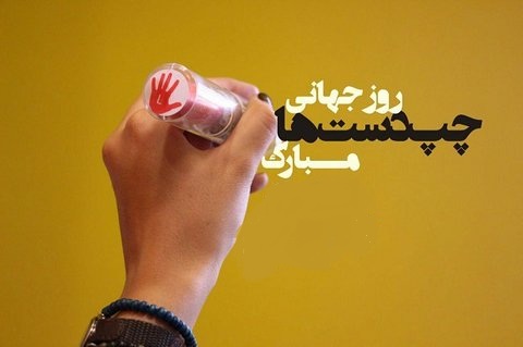 روز جهانی چپ دست ها چه روزی است؟