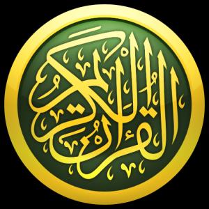 قرآن جیبی کامل و جامع برای موبایل