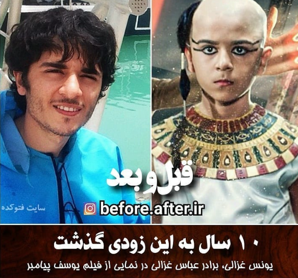 یونس غزالی، از «یوسف پیامبر» تا «وضعیت سفید»