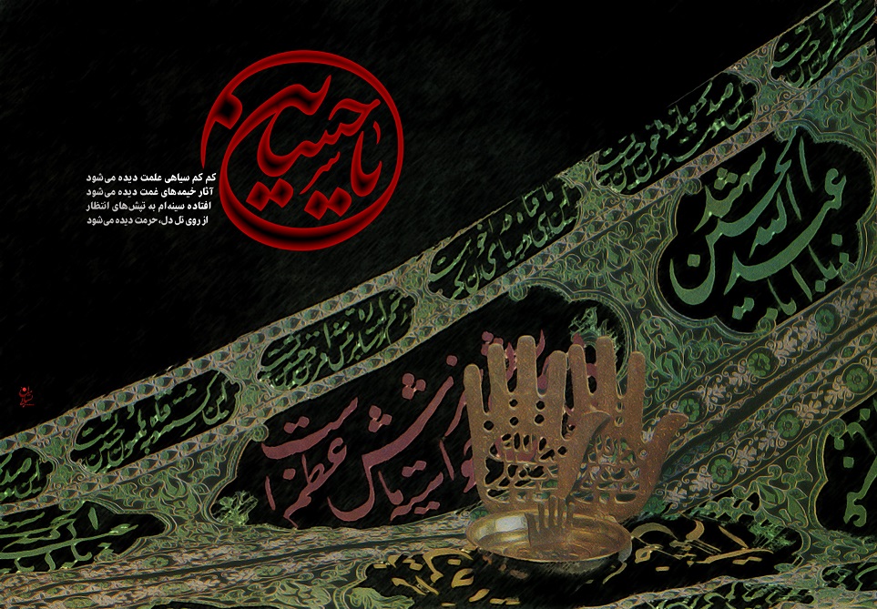 «حی علی العزا» که محرم رسیده است/ بسته ویژه «آخرین خبر» به مناسبت آغاز «ماه محرم»