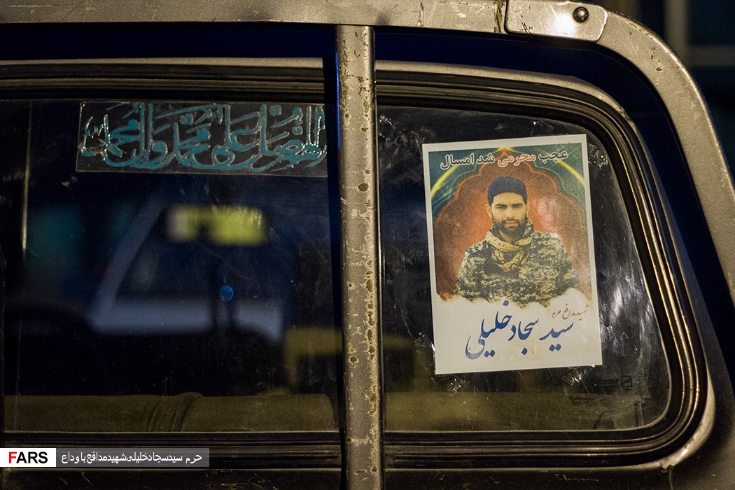 وداع با پیکر شهید مدافع‎ حرم «سید سجاد خلیلی»