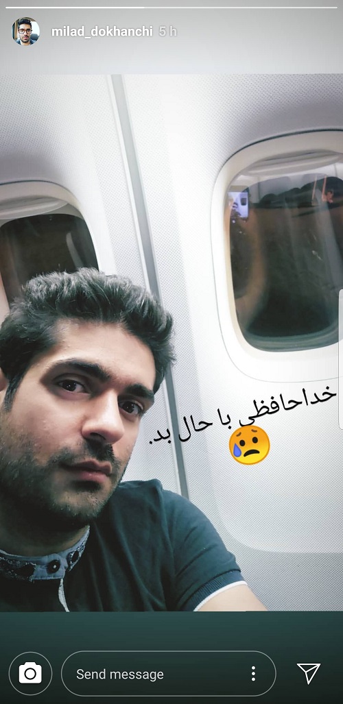 چهره ها/ خداحافظی «میلاد دخانچی» با حالِ بد