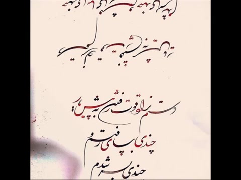 شاعرانه/ از در درآمدی و من از خود به در شدم
