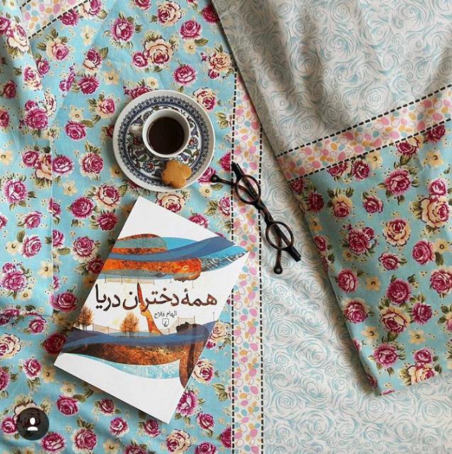 یک کتاب خوب/ همه دختران دریا