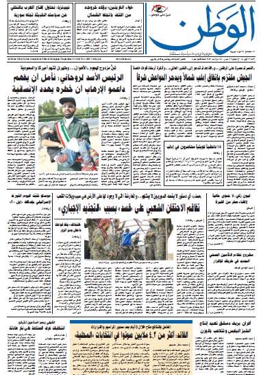 صفحه اول روزنامه سوری الوطن/ اسد به روحانی: امیدواریم حامیان تروریسم درک کنند که خطر آن بشر را تهدید می کند