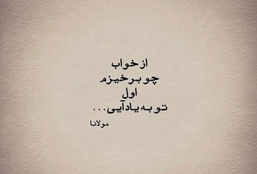 اندر دل من، درون و بیرون همه اوست!