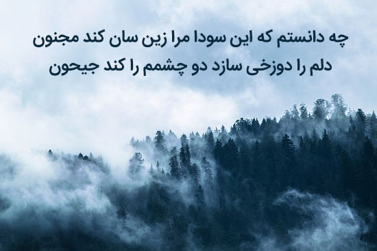 اندر دل من، درون و بیرون همه اوست!