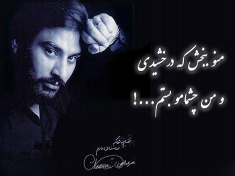 صوت/ آهنگ زیبا و غمگین ناصر عبدالهی به نام «منو ببخش»