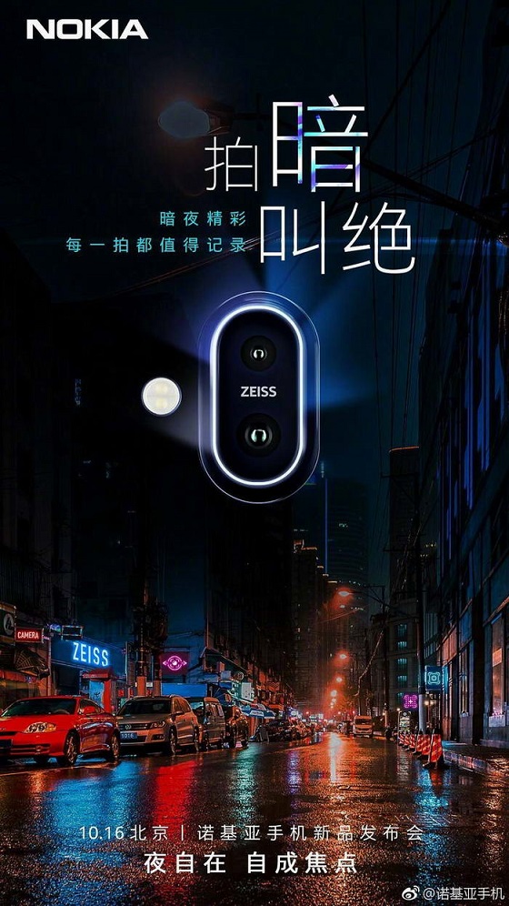 شمارش معکوس برای معرفی نوکیا X7 مجهز به دوربین دوگانه زایس