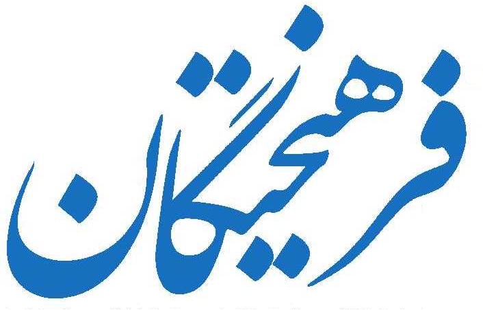 سرمقاله فرهیختگان/ دولت و اصلاح‌طلبان به یک اندازه مقصرند 