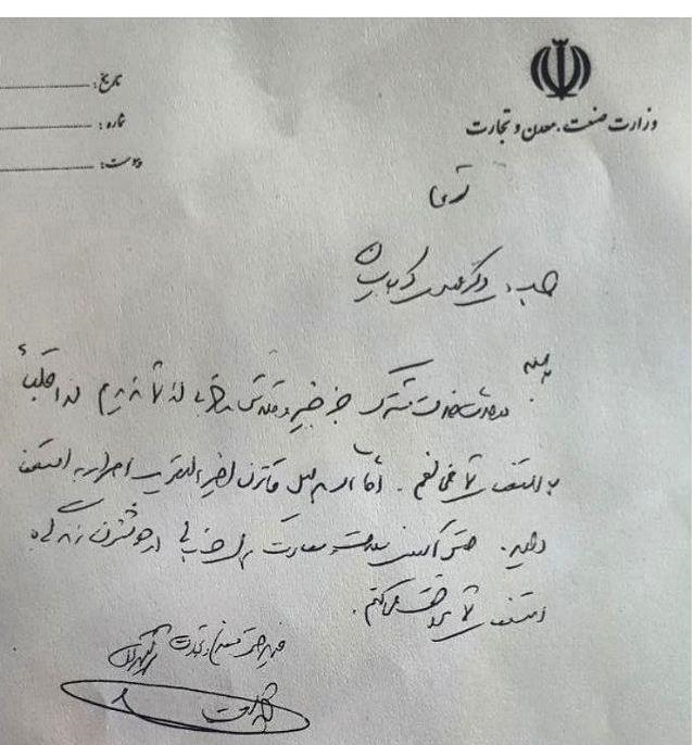 مدیرعامل ایمیدرو استعفا داد