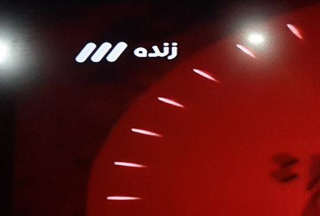 اتفاقی عجیب در شبکه سه