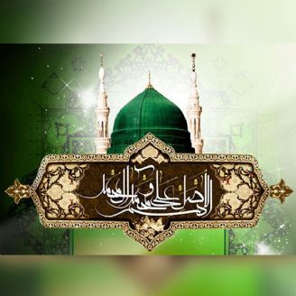 صوت/ "وداع" در داغ وفات نبی اکرم (ص)