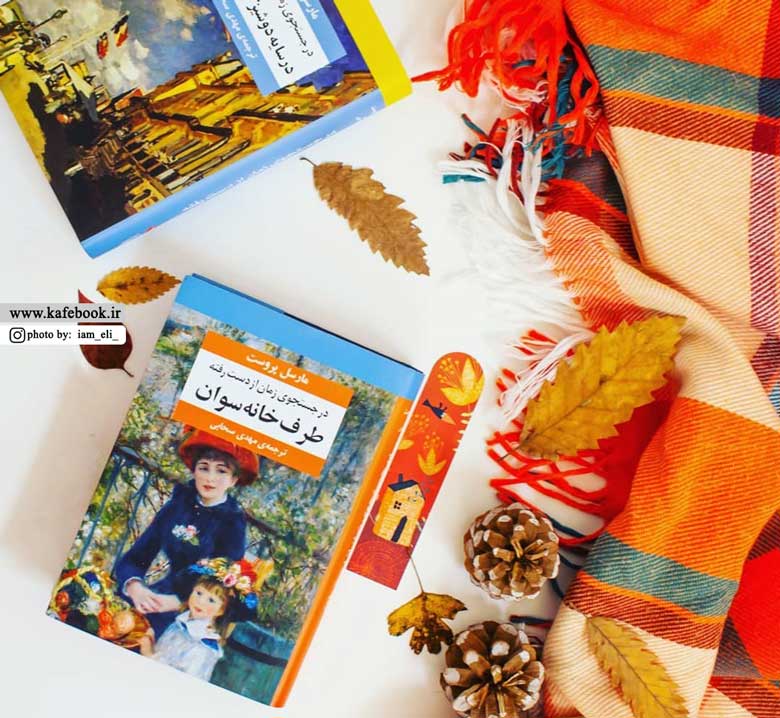 یک کتاب خوب/ در حسرت زمانی که از دست رفت