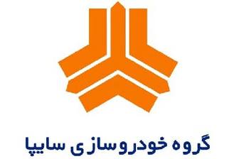 سایپا عذرخواهی کرد