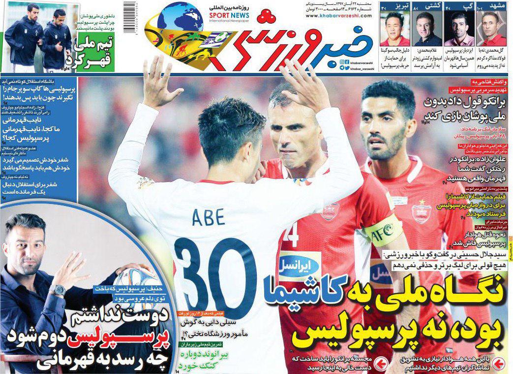 نگاه ملی به کاشیما بود، نه پرسپولیس