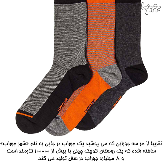 دانستنی‌های جالب؛ از گوسفند جفرسون تا شهر جوراب!