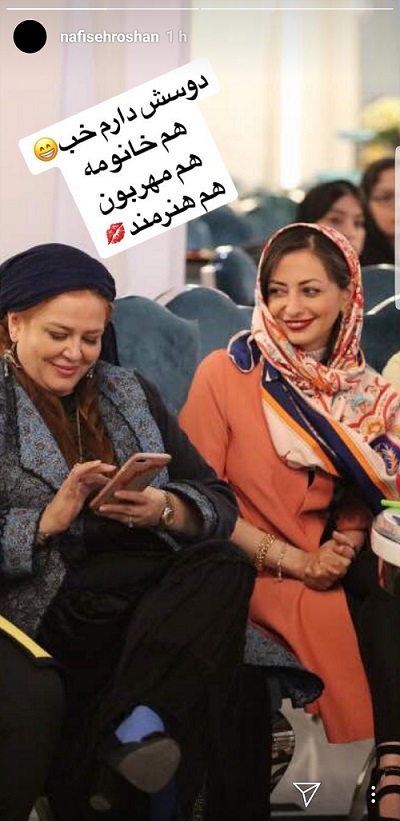 چهره ها/ تعریف و تمجید «نفیسه روشن» از «بهاره رهنما»