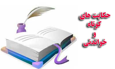 حکایت/ تعبیر واقعیت سلطان توسط بهلول