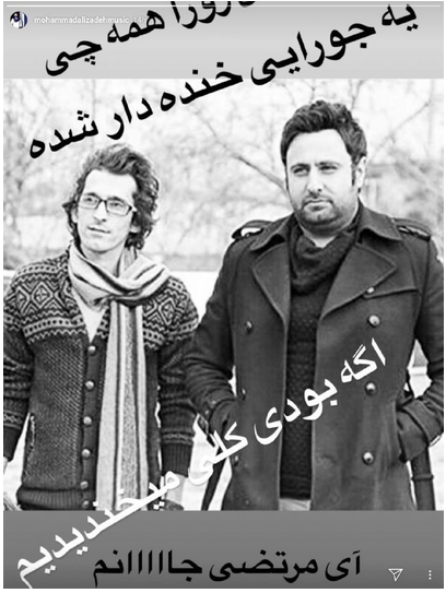 چهره ها/ غم‌نامه «محمد علیزاده» در چهارمین سال فراق «مرتضی پاشایی»