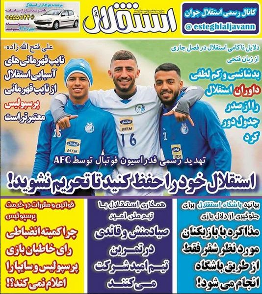 صفحه اول روزنامه استقلال جوان